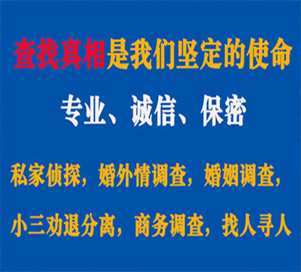 江东专业私家侦探公司介绍